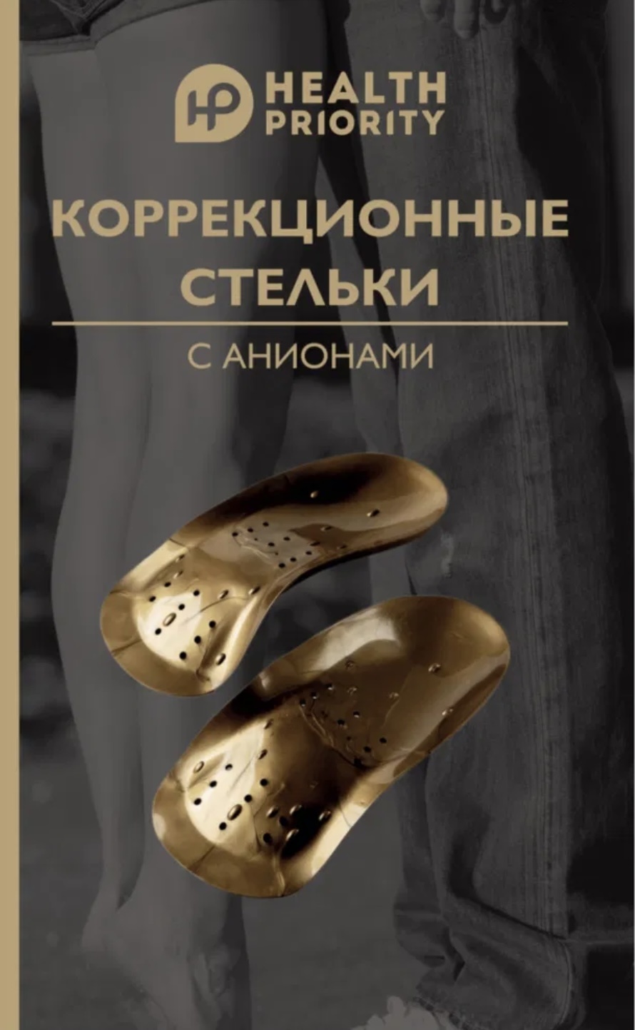 Стельки 206198363 размер 35-36, классические, для спортивной обуви, для рабочей обуви