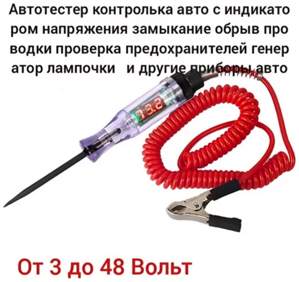 Тестер 435515026