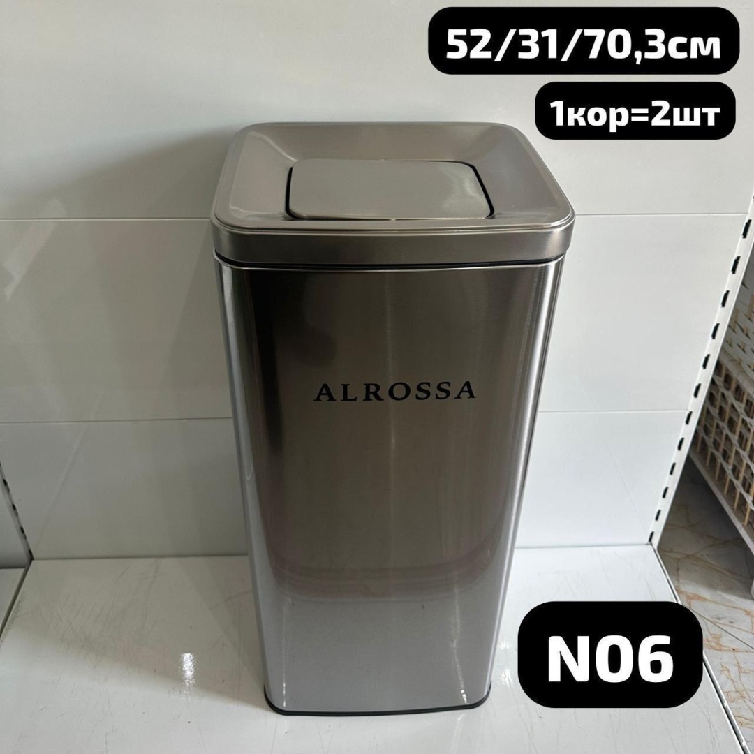 Мусорное ведро ALROSSA с крышкой Урна с плавающей крышкой 53.5 л