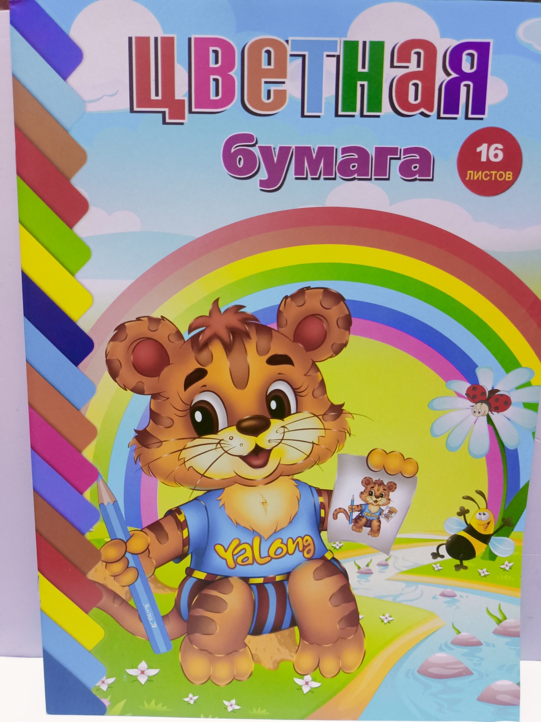 Цветная бумага Yalong матовая, двухсторонняя, А4 лист, листов 16 шт