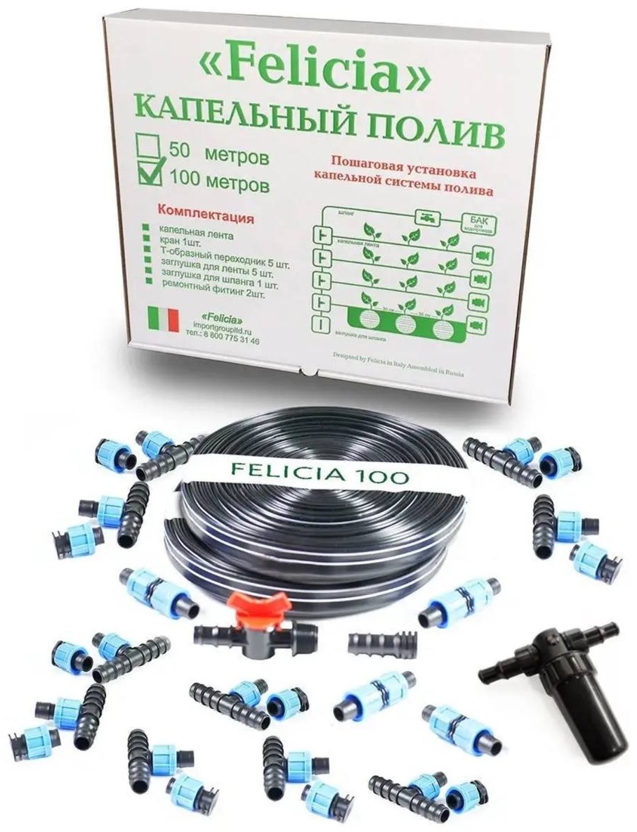 Купить Набор для капельного полива 18529141_307016493 в Алматы ...
