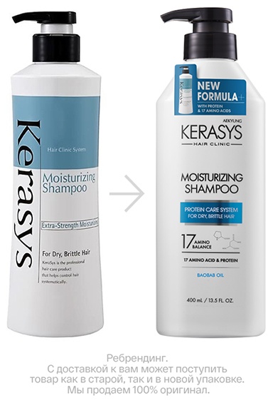 KeraSys Moisturizing набор по уходу за волосами для женщин