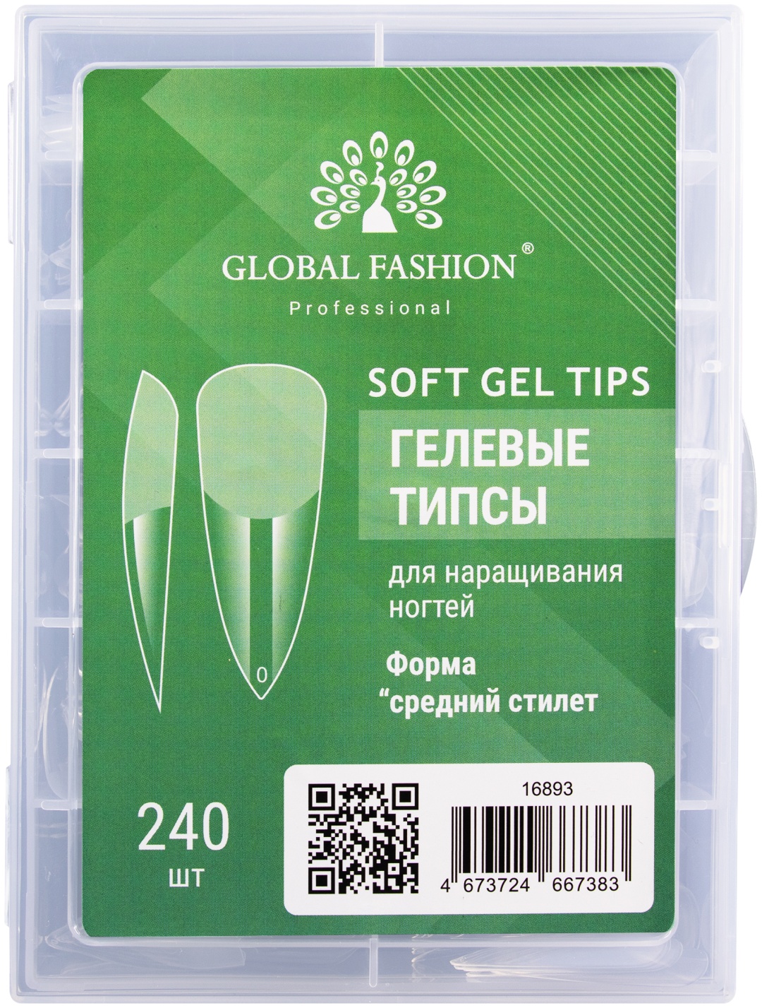 Global Fashion гелевые формы средние, стилет 240 шт
