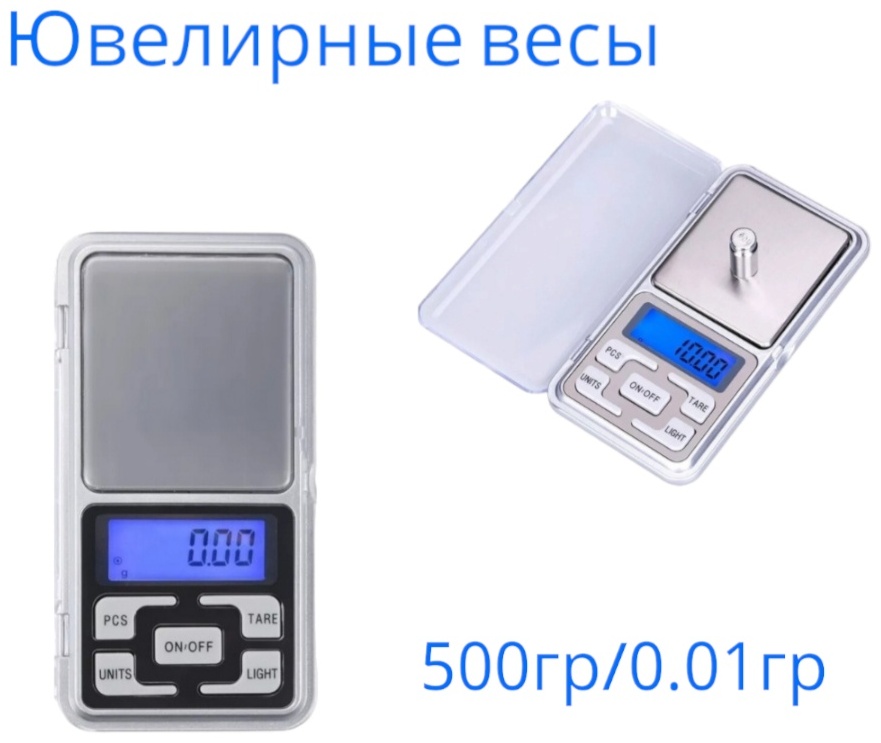 Купить Ювелирные весы Портативные до 500 точность измерения 0.01 в ...