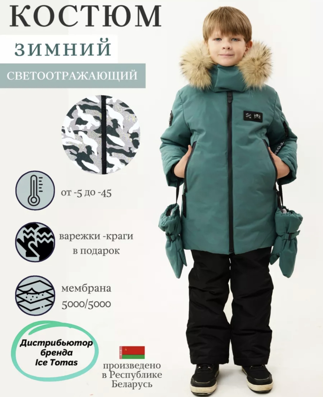 Комплект с брюками TOMAS хаки, мультиколор