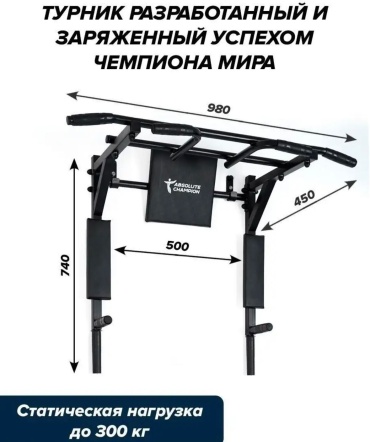 Absolute Champion 284749 черный