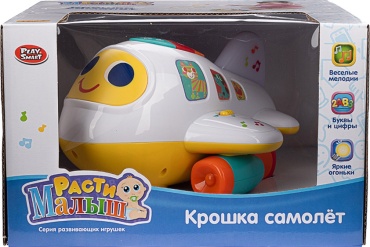 Интерактивная игрушка Play Smart самолет