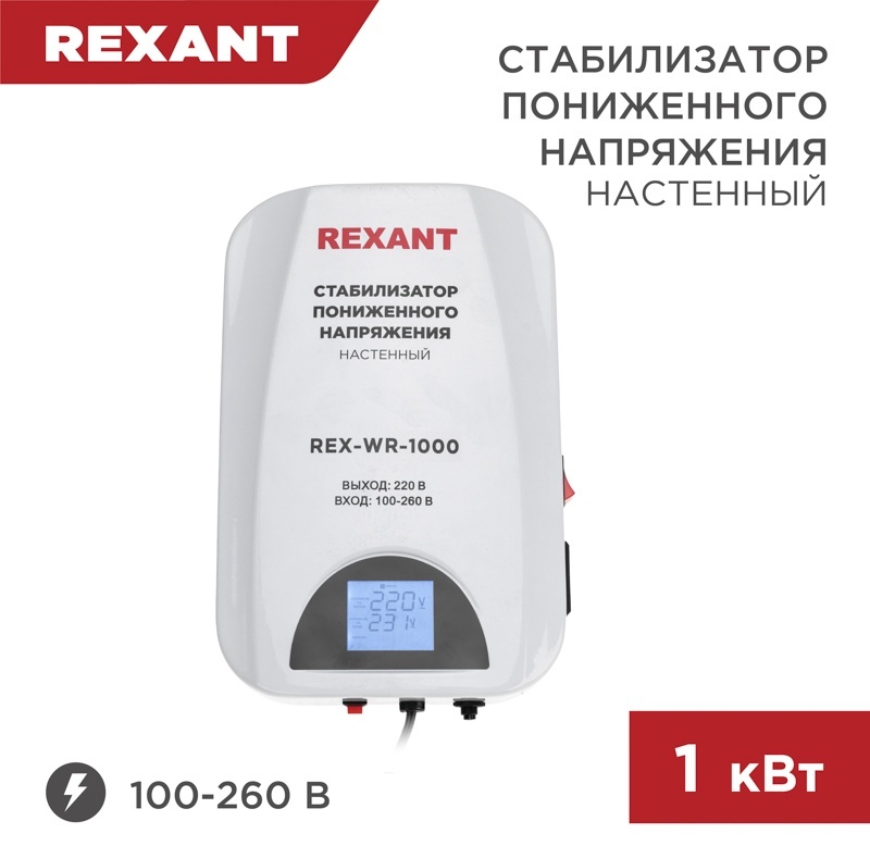 Стабилизатор напряжения REXANT REX-WR-1000