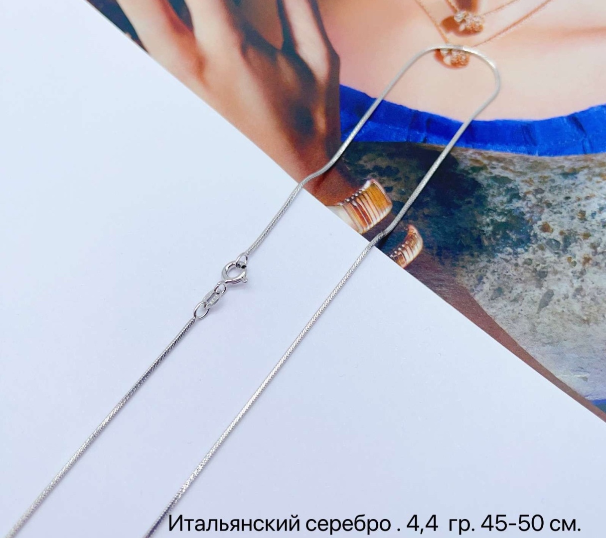 Diamant exclusive italy 8276 длина 50 см, вес 4.4 г серебро, плетение отсутствует