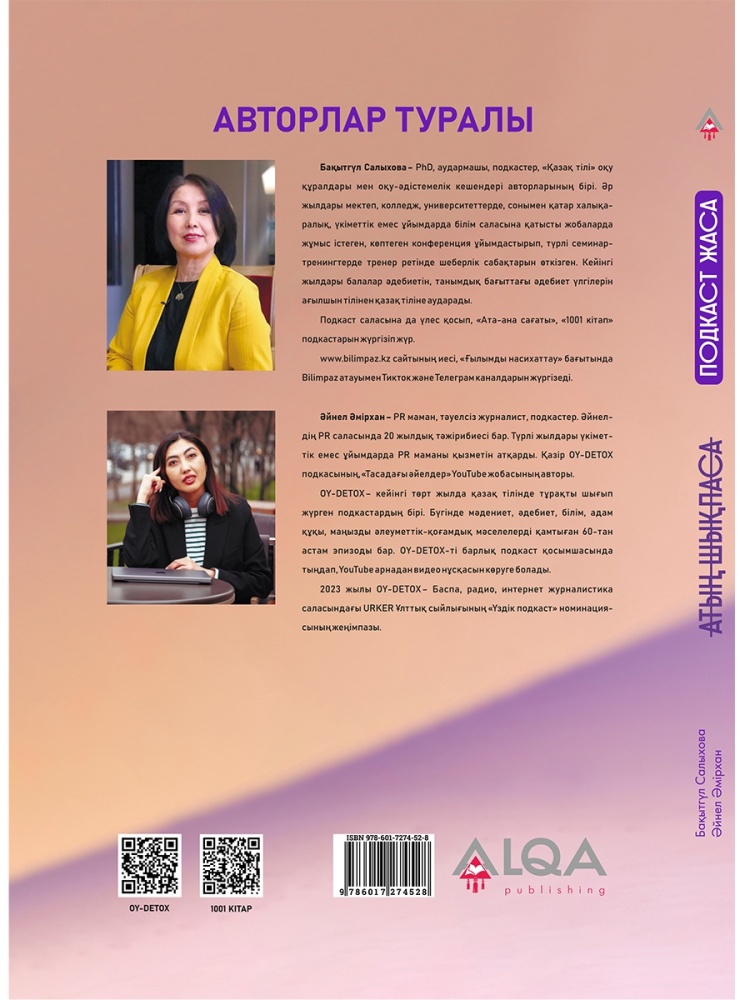 Ормандағы жезөкшеге сиыну