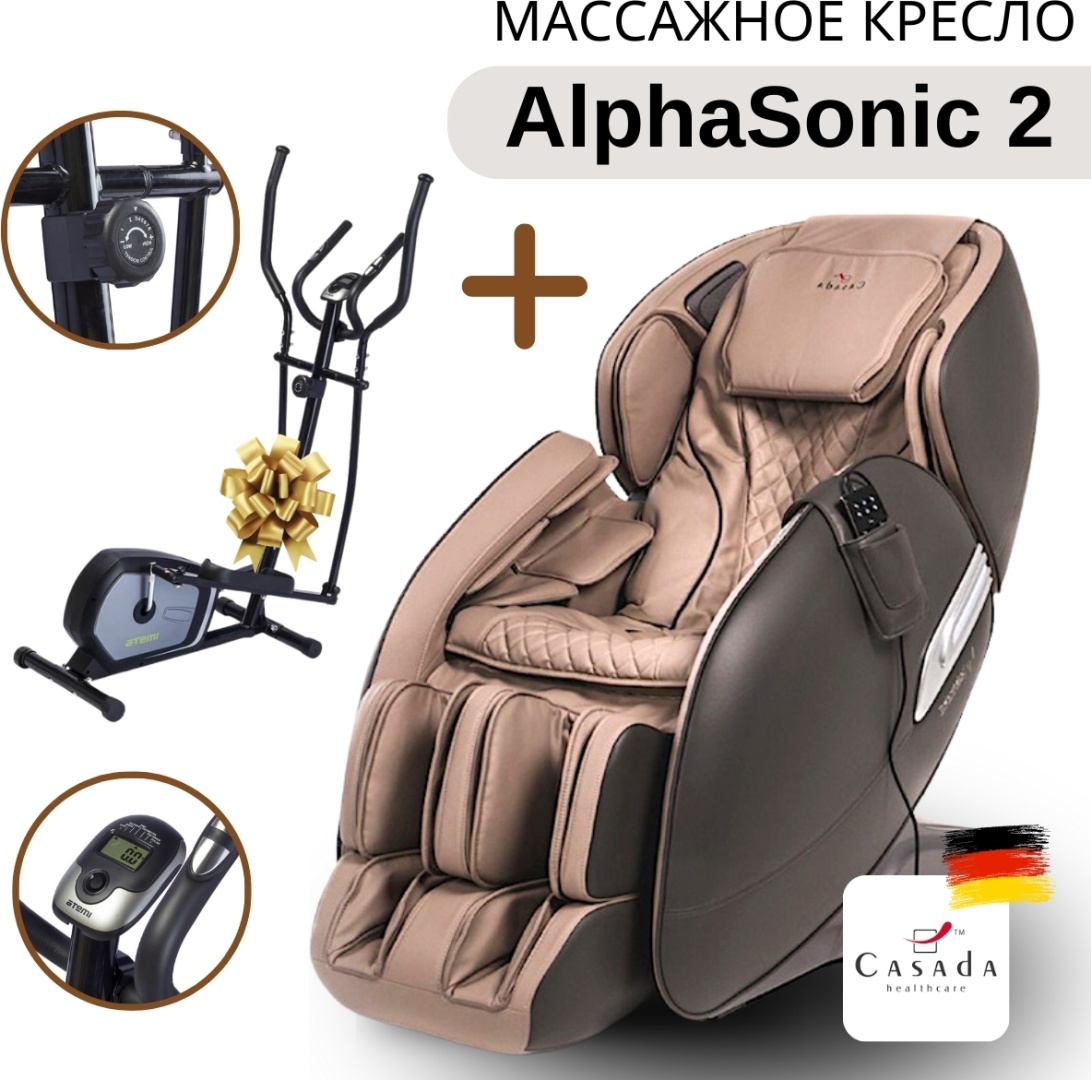 Массажное кресло Casada Alphasonic 2 cream brown до 120 кг 8 программ