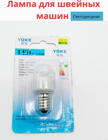 Лампочка YOKE Mini bulb 001