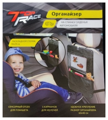 Top Race органайзер 60302069 черный