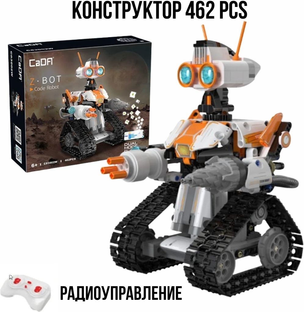 Купить CadFI Валл-и C83002W, деталей 462 шт в Алматы – Магазин на Kaspi.kz