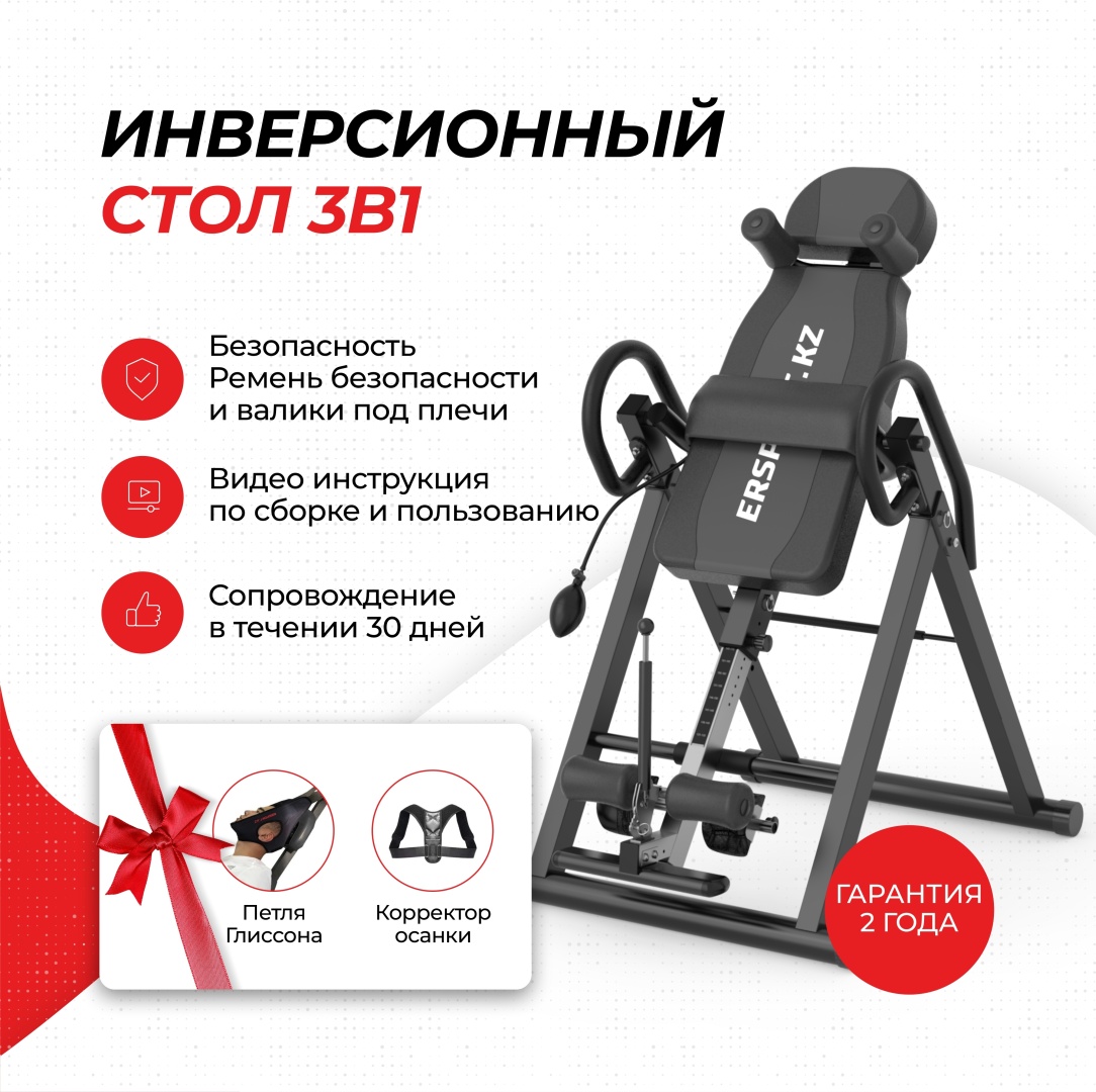 Инверсионный стол body Solid