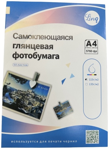 Фотобумага Go-115, A4, 50 шт, глянцевое покрытие