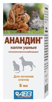Купить Препарат АВЗ Анандин капли ушные бактерицидный 5 мл в кредит в ...