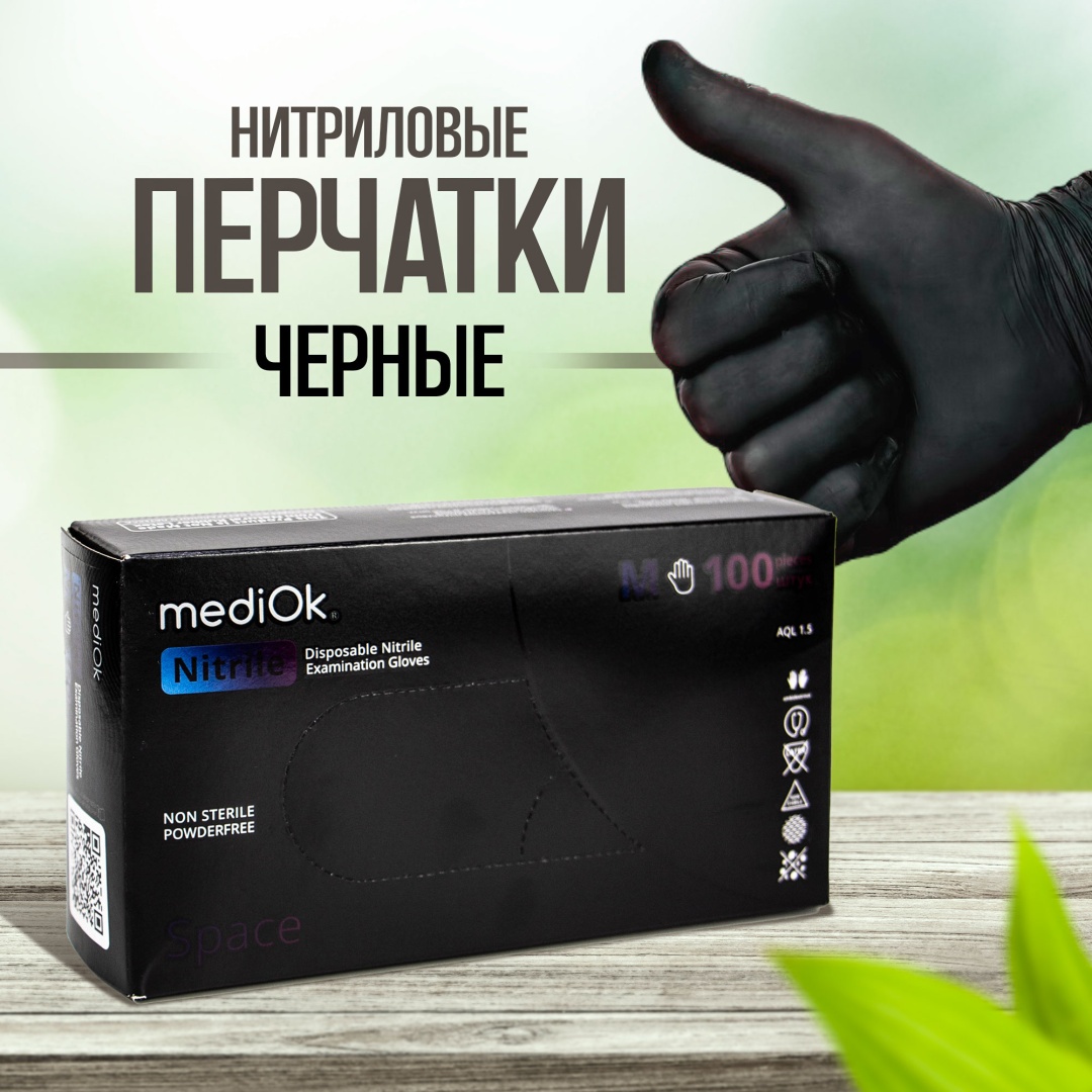 MediOk перчатки M черный 100 шт