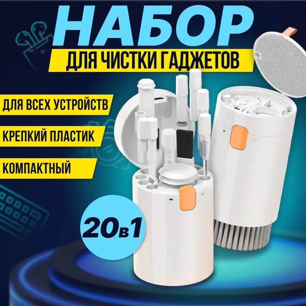 Многофункциональная щетка Q20