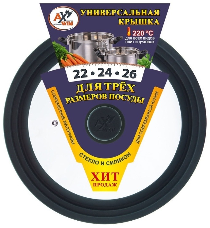 Крышка для сковороды, для кастрюли AxWild 22 см, 24 см, 26 см, нержавеющая сталь, силикон, стекло