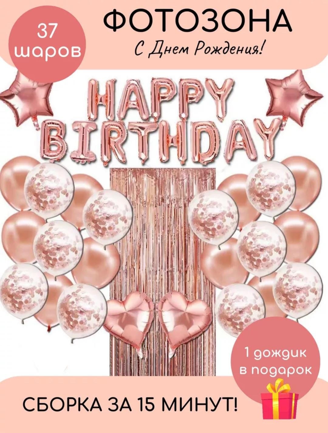 Набор воздушных шаров Happy birthday однотонный, с надписью, с рисунком, фольгированный 37 шт
