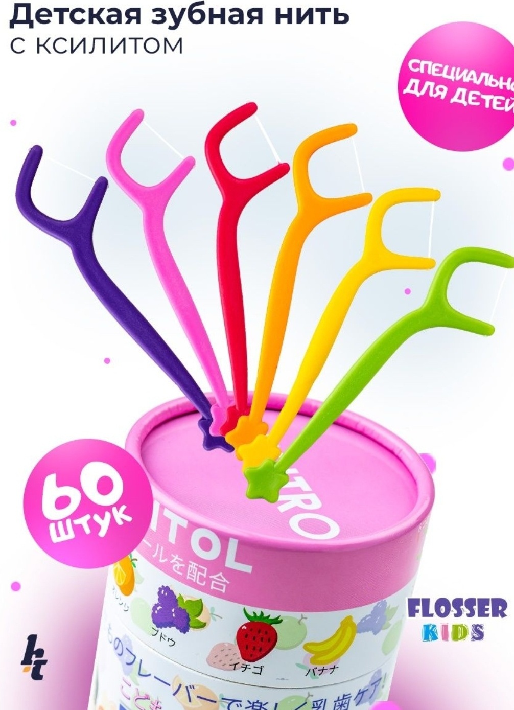 Зубная нить Pesitro Flosser Kids флоссер 50 м
