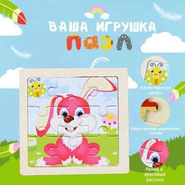 Пазл Щепочка Wooden Toys
