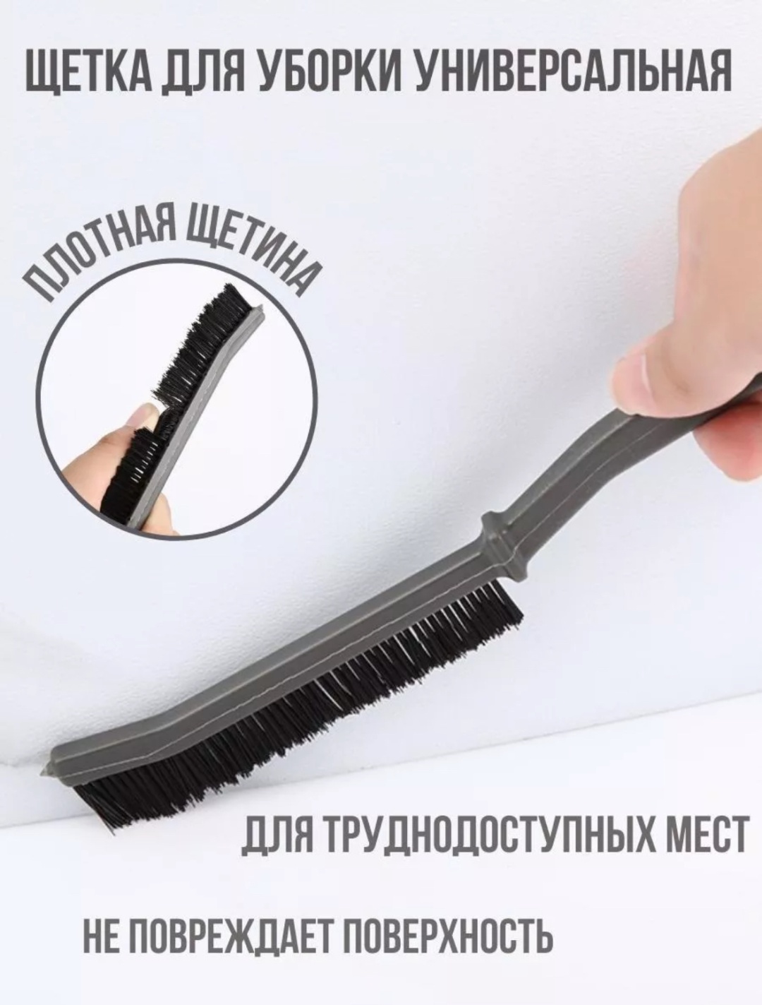 Щетка для мебели, для металлических поверхностей, для пола, для посуды, для сантехники 059709759 1 шт, пластик