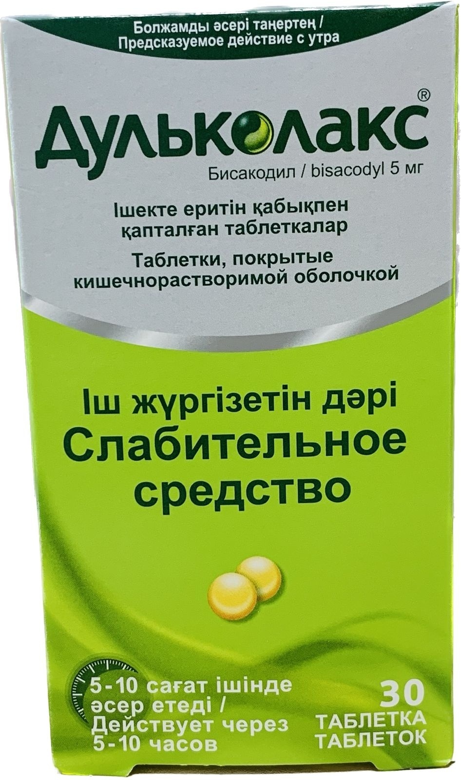 Купить Дульколакс пико 5 мг 30 таблеток в Алматы – Магазин на Kaspi.kz