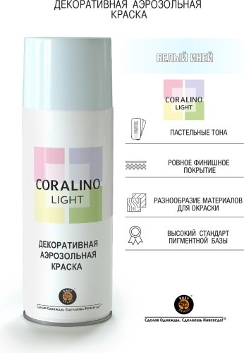 Coralino краска LIGHT тон белый иней, 520 мл