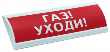 ЛЮКС-24 Газ! Уходи!