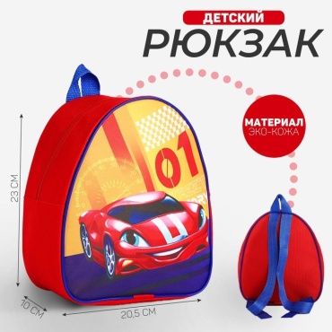 Рюкзак NAZAMOK экокожа красный