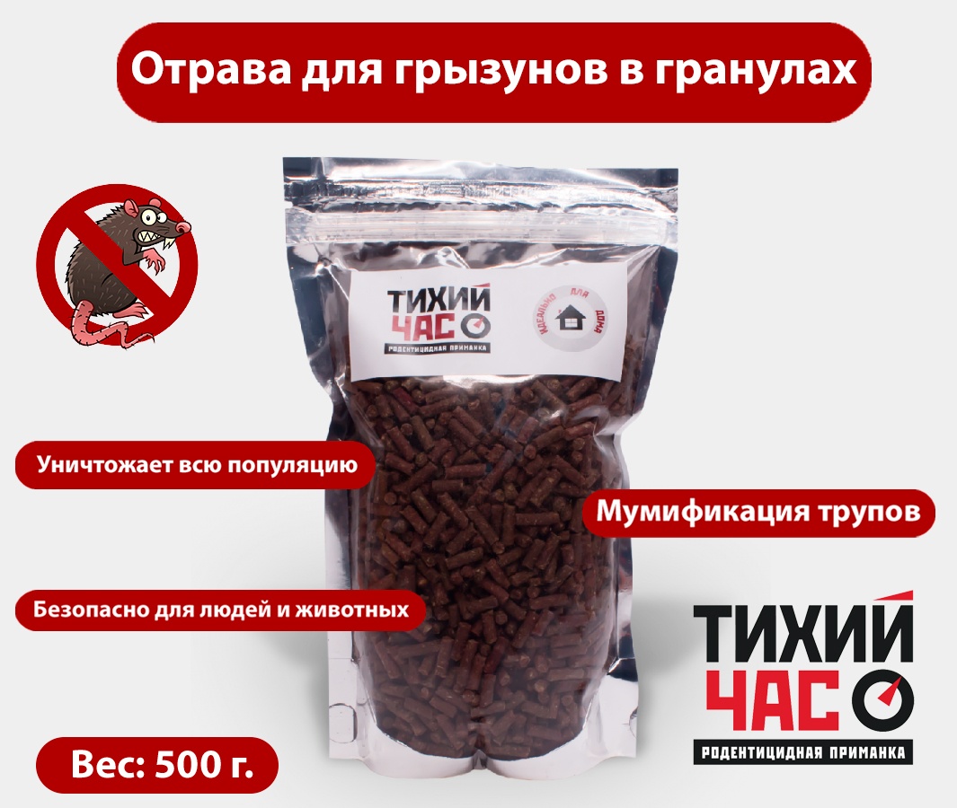 Тихий Час Мумификация 500 г