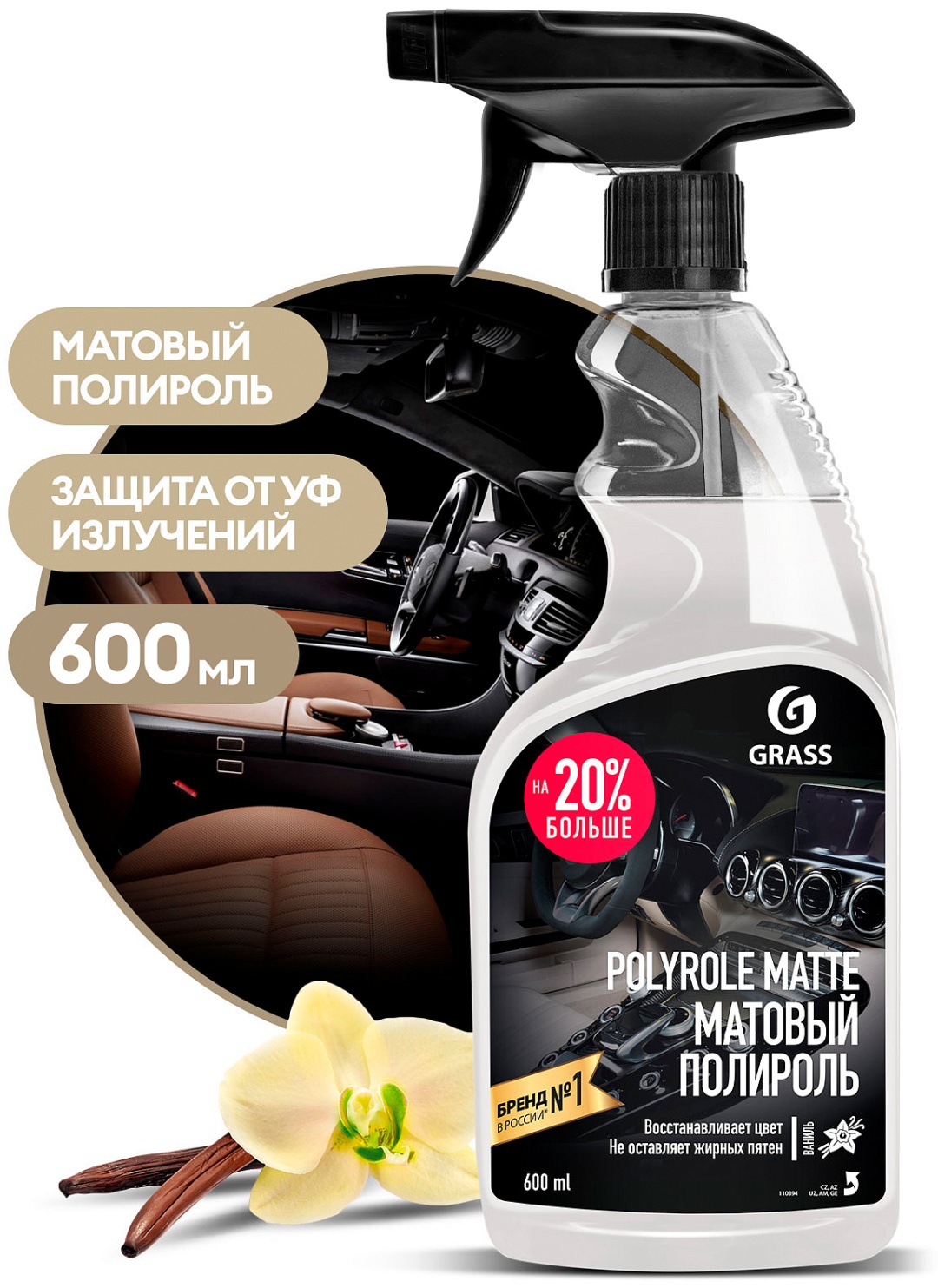 Grass очиститель-полироль универсальная 110395 0.6 л