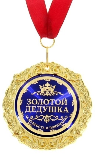 NG медаль Золотой дедушка