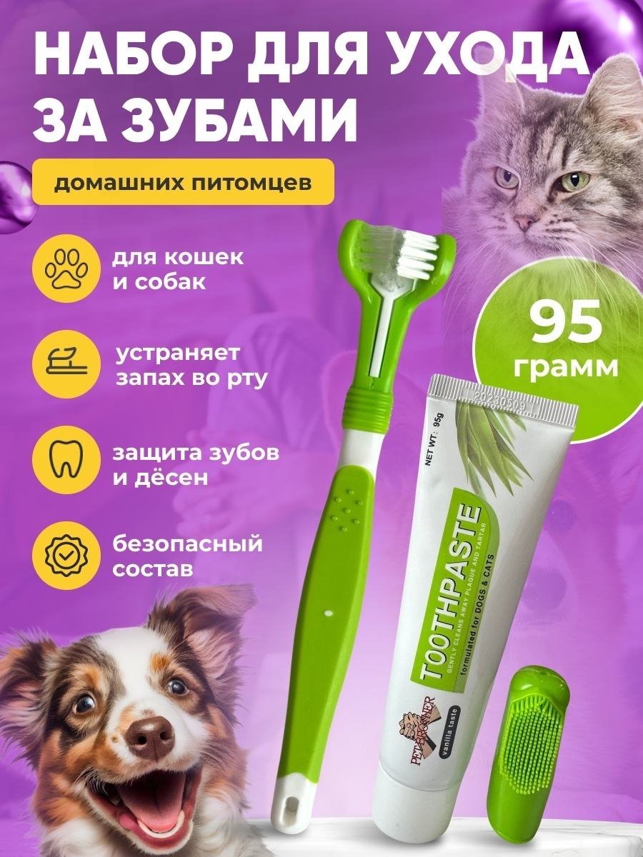 Набор 30044867_485894 3 предмета