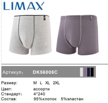 Боксеры LIMAX серый