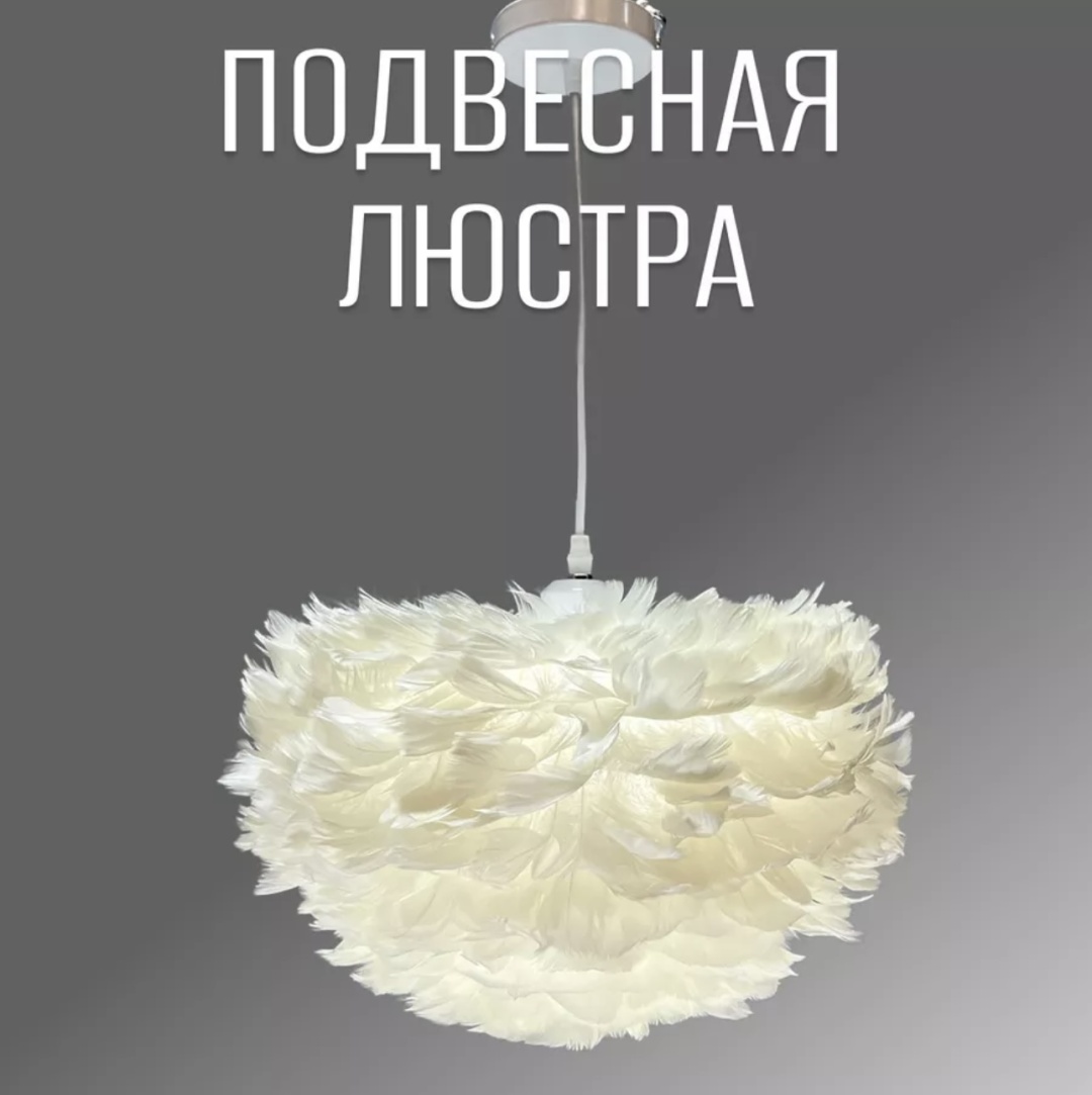 Люстра подвесная E27, кол-во ламп: 1 шт