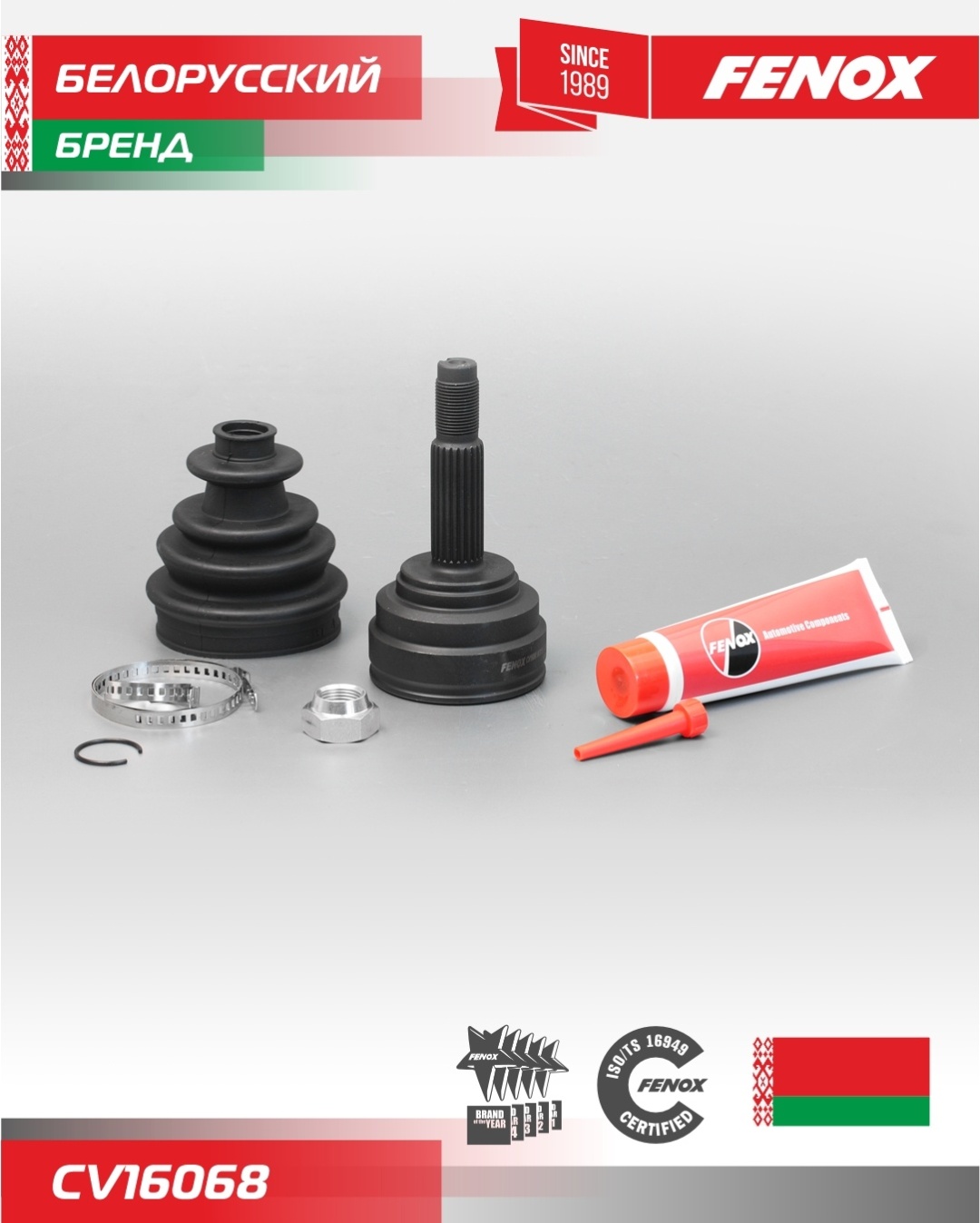 FENOX шрус CV16068