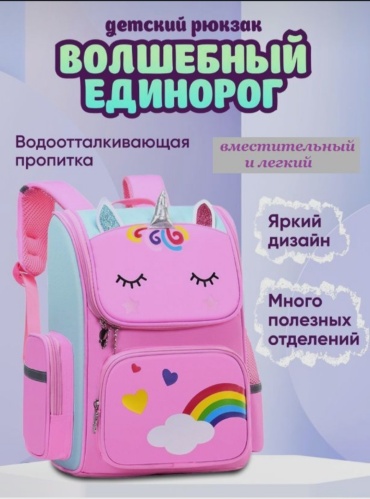 Рюкзак полиэстер розовый