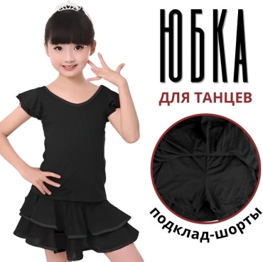 Повседневная юбка черный