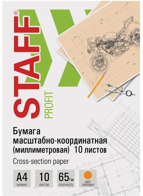 Бумага масштабно-координатная STAFF 113484 А4 10 шт