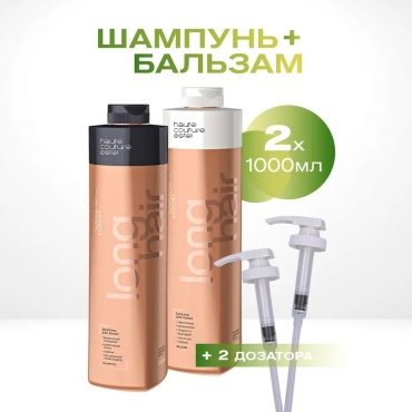 ESTEL PROFESSIONAL Couture Luxury Long Hair набор по уходу за волосами для женщин