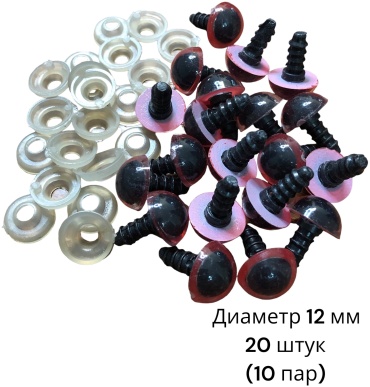 Глазки декоративные 18548033_ГБК-12 красный