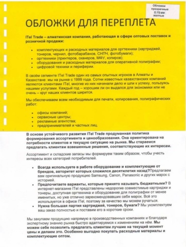 Обложка iBind ПВХ А3/100/150mk желтый