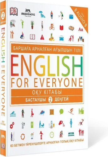 English for everyone. Оқу кітабы. Бастаушы 2 деңгей