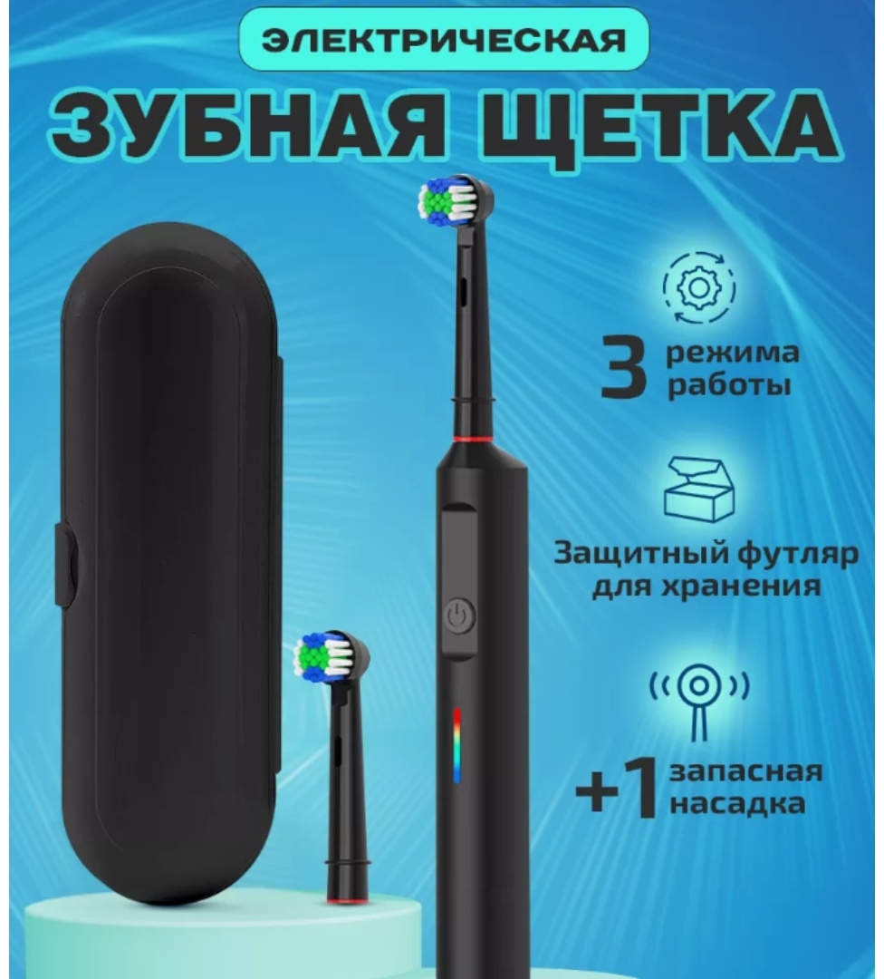 SMK TEX ультразвуковая щетка SG-30476 щетина средняя черный
