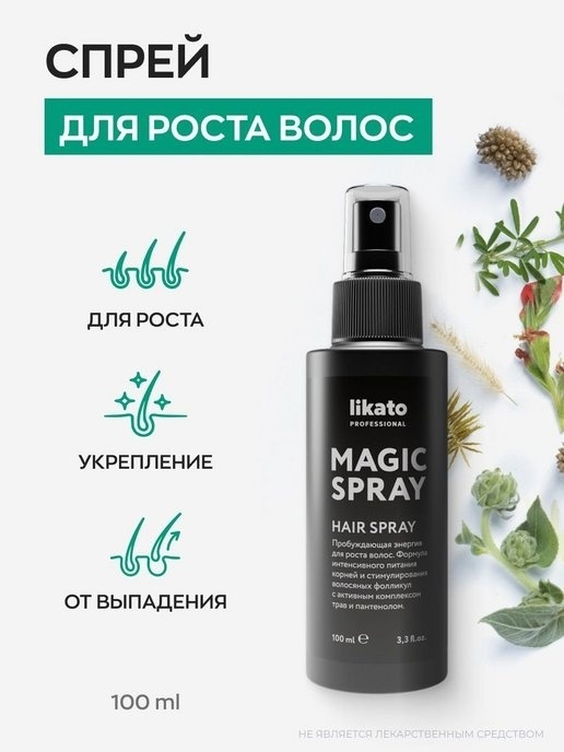 Likato Professional Magic спрей 100 мл