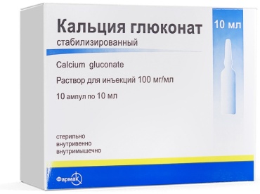 Кальция глюконат раствор 100 мг/мл 10 мл