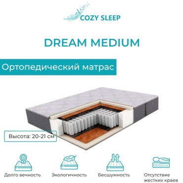 Матрас Cozy Sleep Медиум, 180x195x20 см